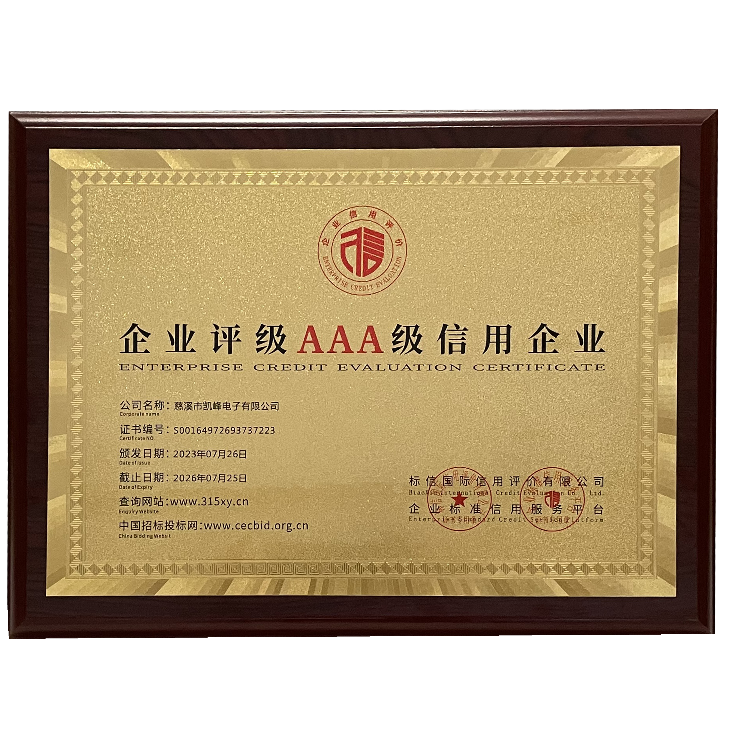 凯峰电子